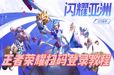 正版资料全年免费大全-2025新澳门天天精准大全谜语扫码登录教程